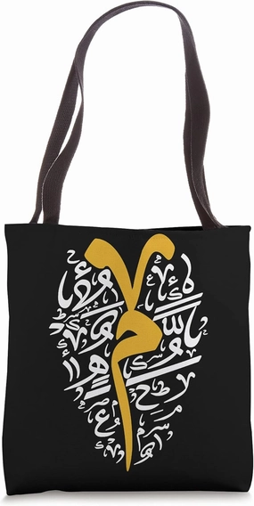 Arabic calligraphy Heart alphabet meem Arabian language Tote Bag