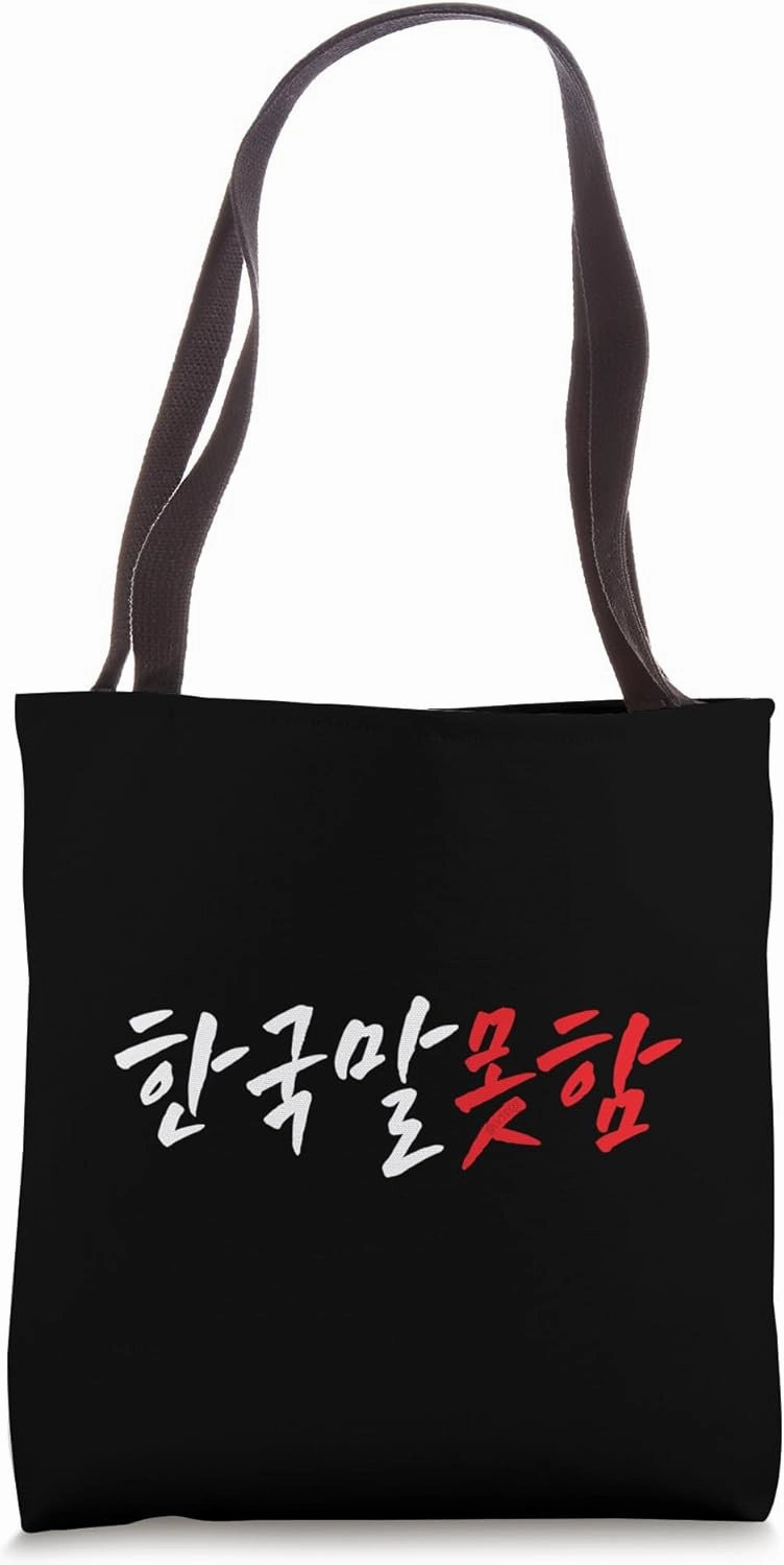 I Don’t Speak Korean Funny Hangul Word Tote Bag