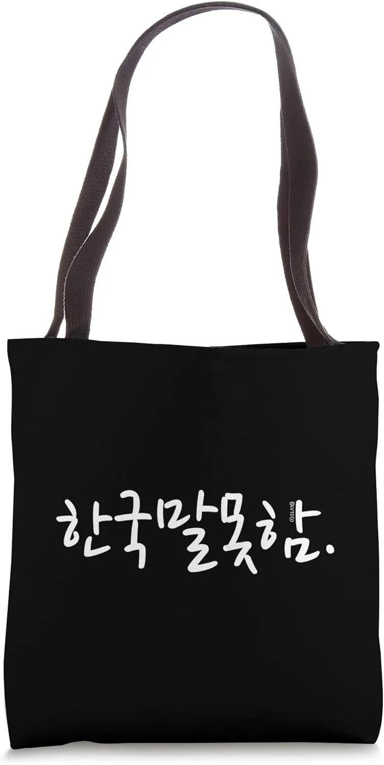 Korean Language Hangul Funny Phrase “I Don’t Speak Korean” Tote Bag