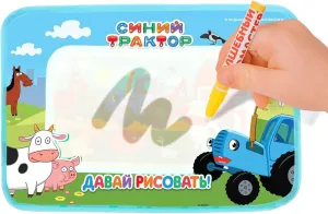 Russian Blue Tractor Magic Water Doodle Mat: Mess-Free Coloring Experience for Creative Minds